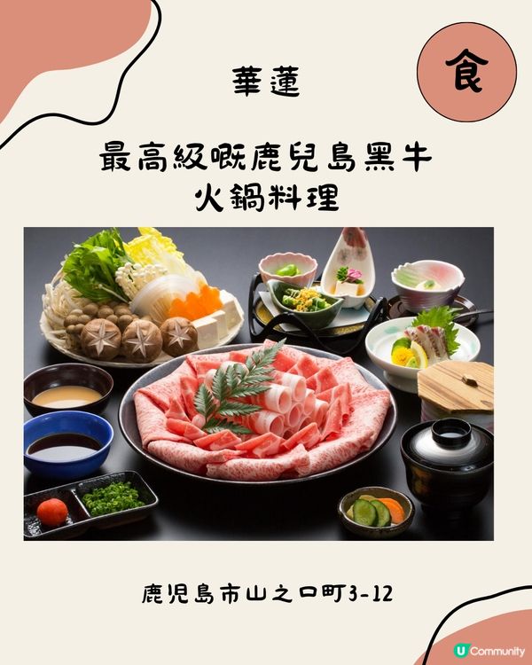 鹿兒島食玩買全攻略🇯🇵10大必食必玩！附酒店推薦 可遠眺櫻島🌋