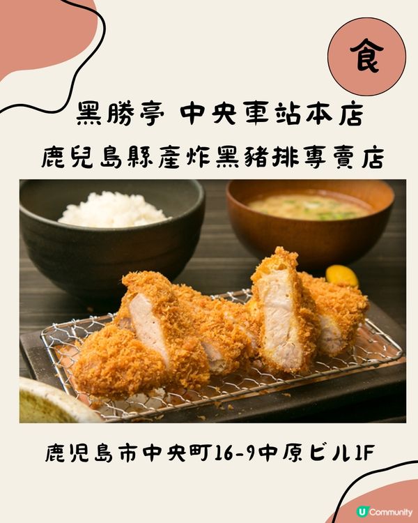 鹿兒島食玩買全攻略🇯🇵10大必食必玩！附酒店推薦 可遠眺櫻島🌋