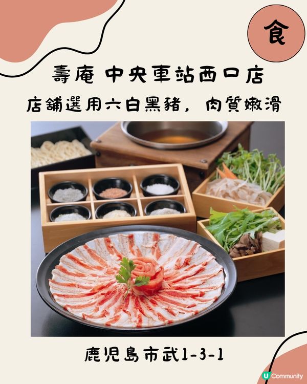 鹿兒島食玩買全攻略🇯🇵10大必食必玩！附酒店推薦 可遠眺櫻島🌋