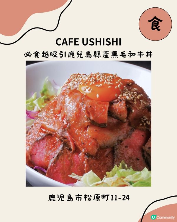 鹿兒島食玩買全攻略🇯🇵10大必食必玩！附酒店推薦 可遠眺櫻島🌋