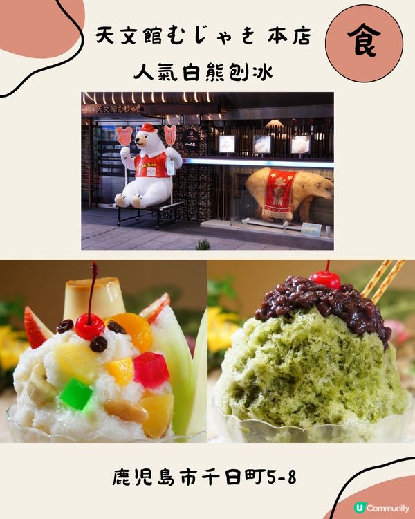 鹿兒島食玩買全攻略🇯🇵10大必食必玩！附酒店推薦 可遠眺櫻島🌋