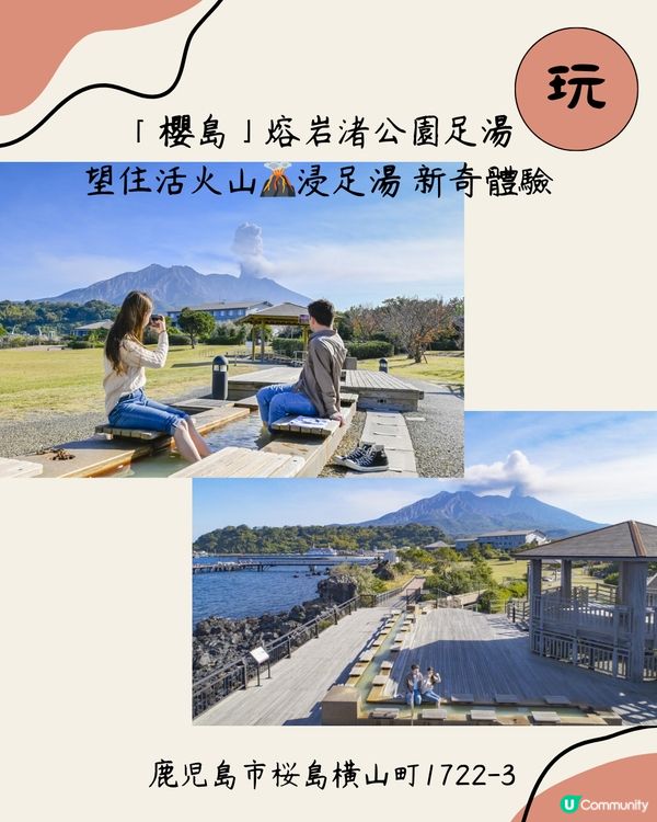 鹿兒島食玩買全攻略🇯🇵10大必食必玩！附酒店推薦 可遠眺櫻島🌋