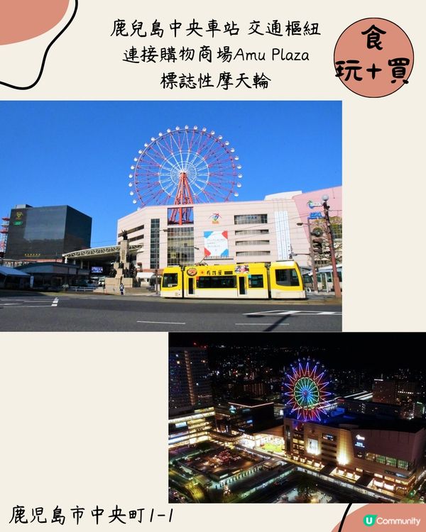 鹿兒島食玩買全攻略🇯🇵10大必食必玩！附酒店推薦 可遠眺櫻島🌋