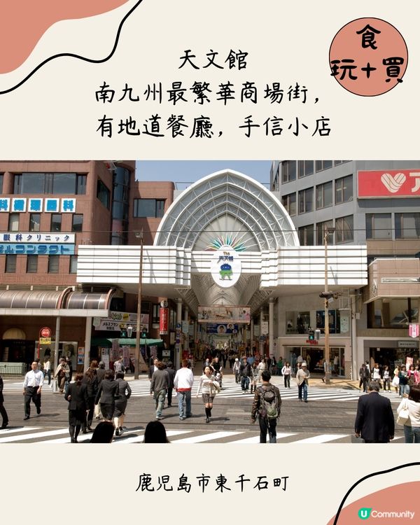 鹿兒島食玩買全攻略🇯🇵10大必食必玩！附酒店推薦 可遠眺櫻島🌋