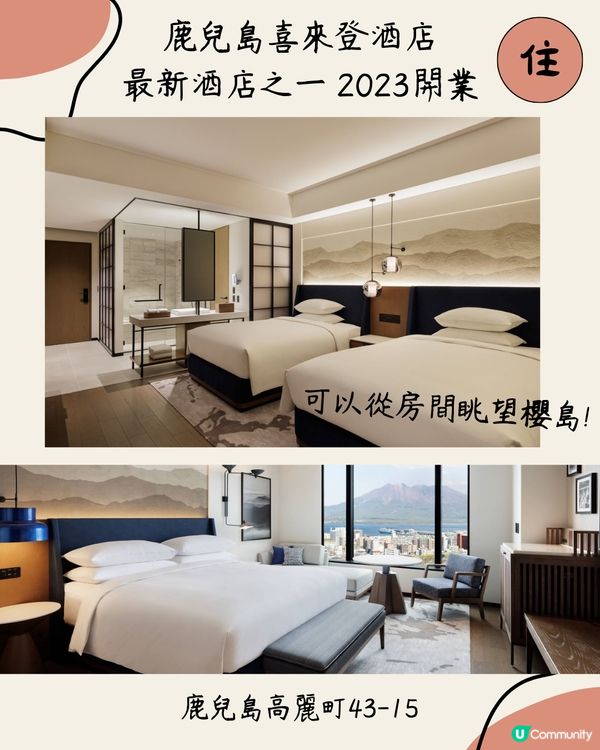 鹿兒島食玩買全攻略🇯🇵10大必食必玩！附酒店推薦 可遠眺櫻島🌋