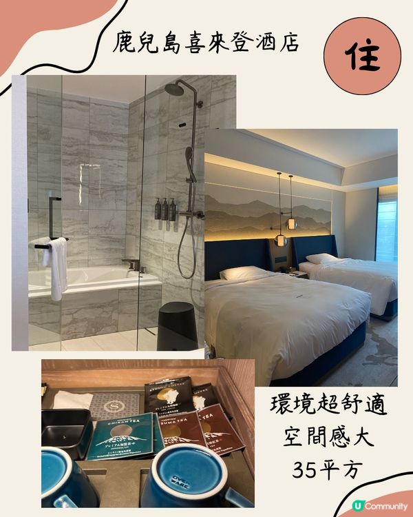 鹿兒島食玩買全攻略🇯🇵10大必食必玩！附酒店推薦 可遠眺櫻島🌋