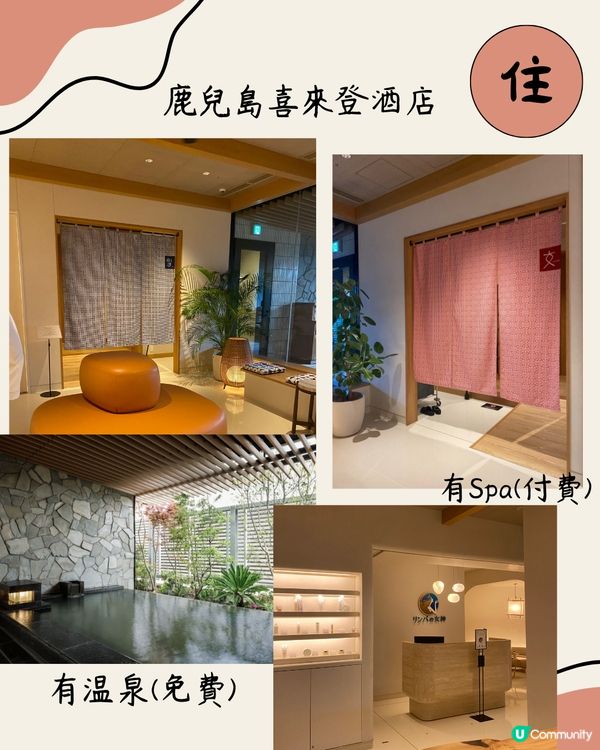 鹿兒島食玩買全攻略🇯🇵10大必食必玩！附酒店推薦 可遠眺櫻島🌋