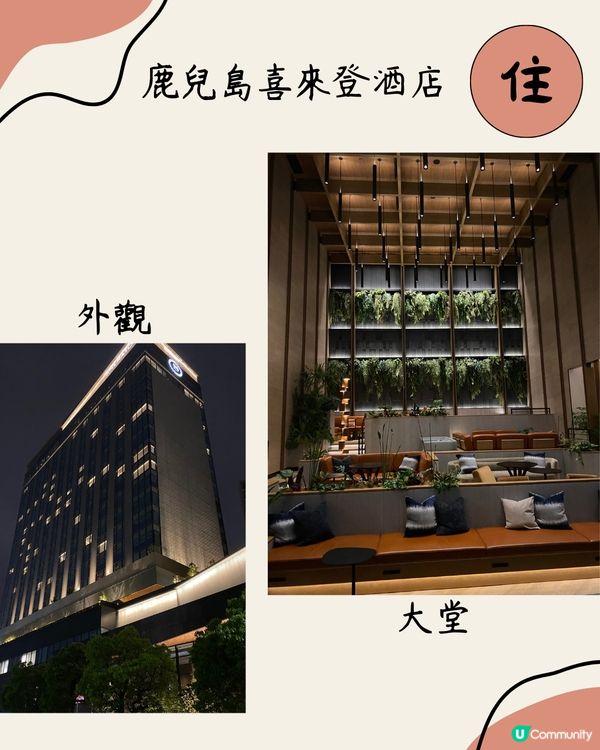 鹿兒島食玩買全攻略🇯🇵10大必食必玩！附酒店推薦 可遠眺櫻島🌋