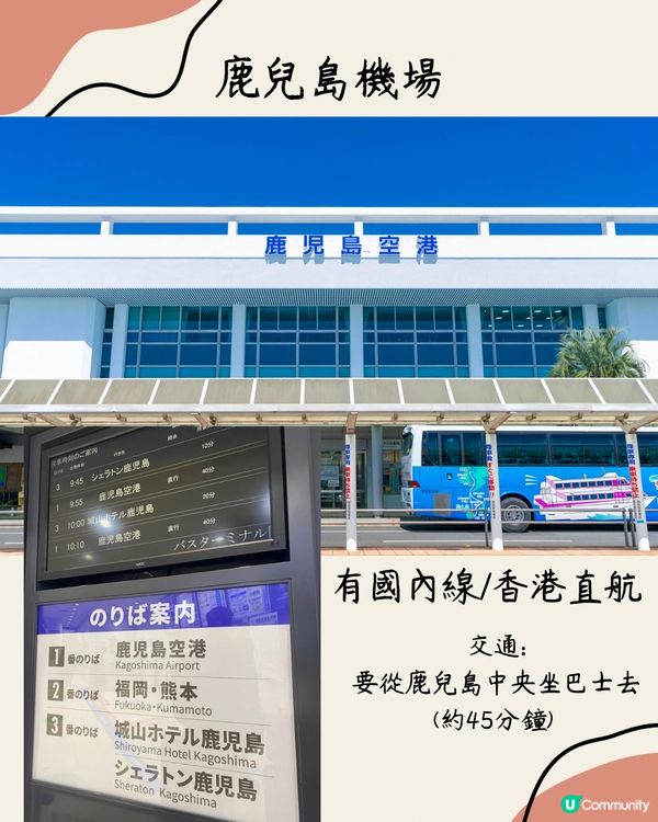 鹿兒島食玩買全攻略🇯🇵10大必食必玩！附酒店推薦 可遠眺櫻島🌋