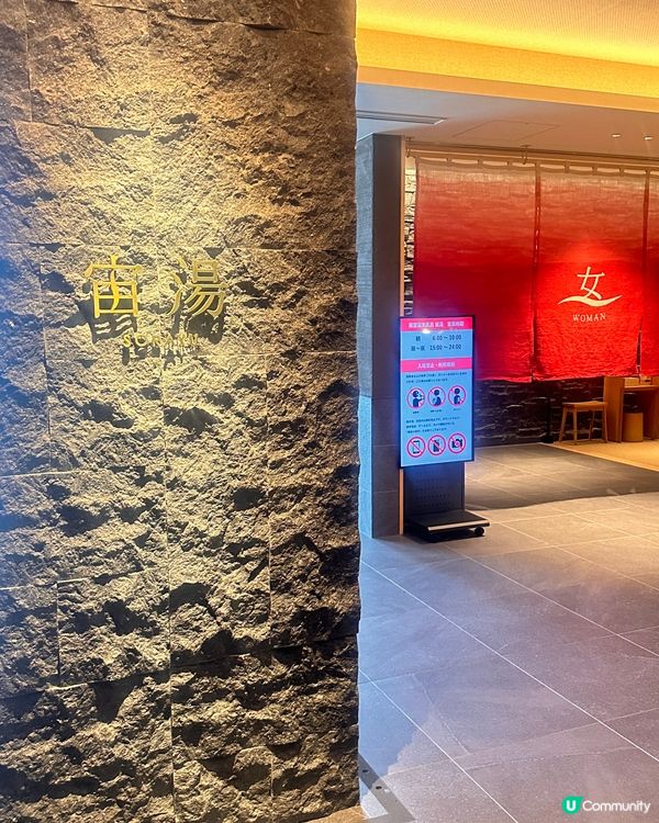 又嘆又靚又多嘢玩溫泉酒店