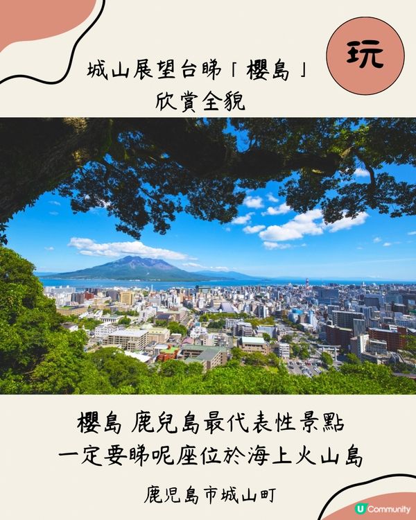 鹿兒島食玩買全攻略🇯🇵10大必食必玩！附酒店推薦 可遠眺櫻島🌋