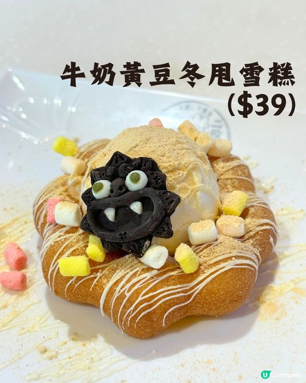 被遺忘的冬甩店🍩？ 唔試唔知有驚喜😲‼️ 超煙韌回彈力滿分😍