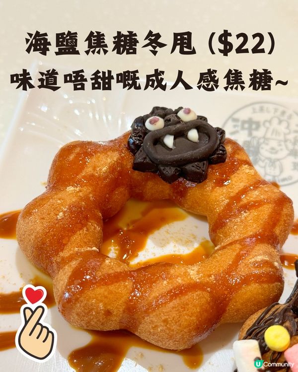 被遺忘的冬甩店🍩？ 唔試唔知有驚喜😲‼️ 超煙韌回彈力滿分😍