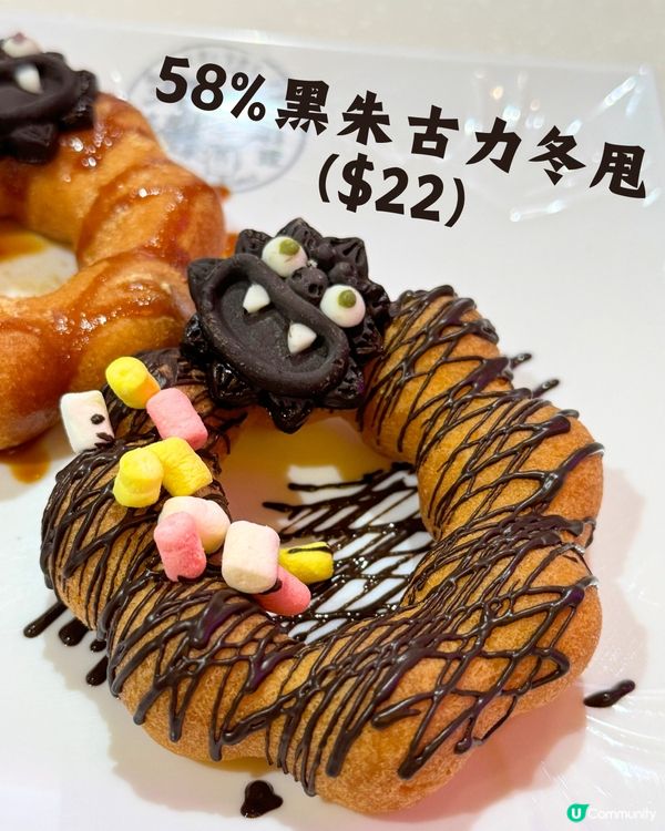 被遺忘的冬甩店🍩？ 唔試唔知有驚喜😲‼️ 超煙韌回彈力滿分😍