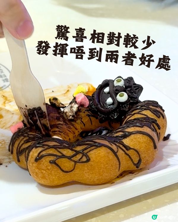 被遺忘的冬甩店🍩？ 唔試唔知有驚喜😲‼️ 超煙韌回彈力滿分😍