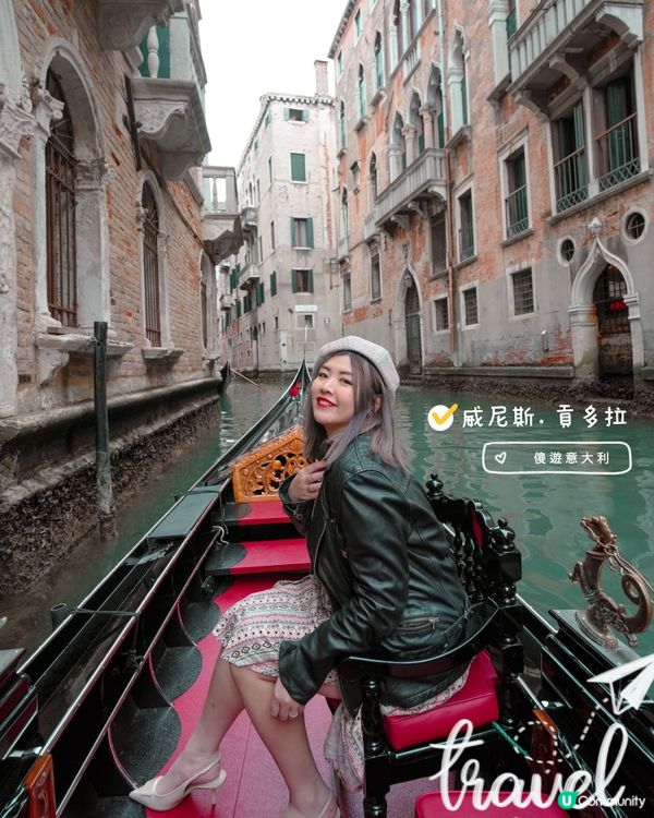 【威尼斯．卡米菲】必試．貢多拉體驗