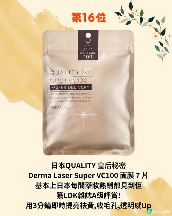 2024松本清必買‼️20大熱銷護膚彩妝品💖