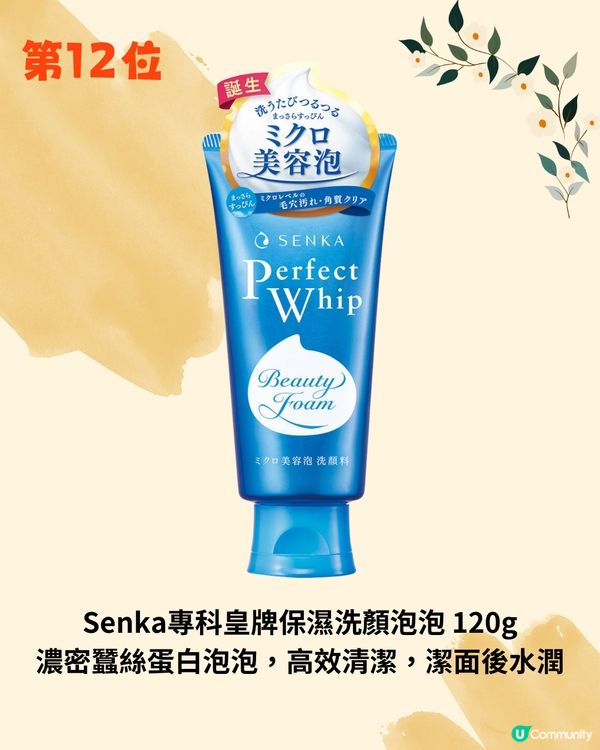 2024松本清必買‼️20大熱銷護膚彩妝品💖