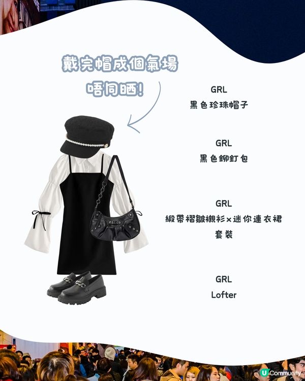 大阪5月天氣附 型格 穿搭建議😎✨外遊必save