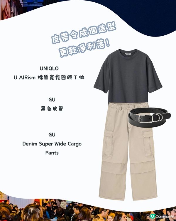 大阪5月天氣附 型格 穿搭建議😎✨外遊必save