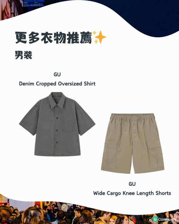 大阪5月天氣附 型格 穿搭建議😎✨外遊必save