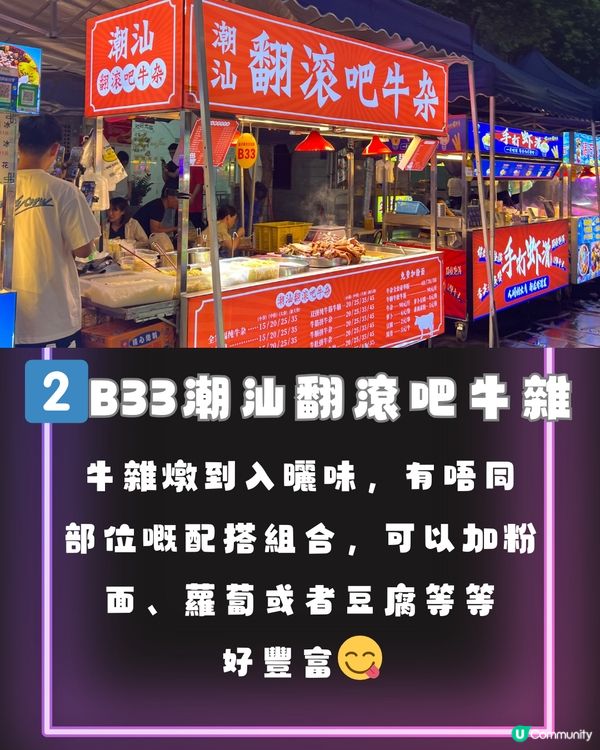 深圳鹽田社區夜市文化街攻略💈附交通教學🚗+小貼士‼️