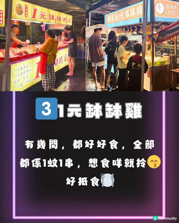 深圳鹽田社區夜市文化街攻略💈附交通教學🚗+小貼士‼️