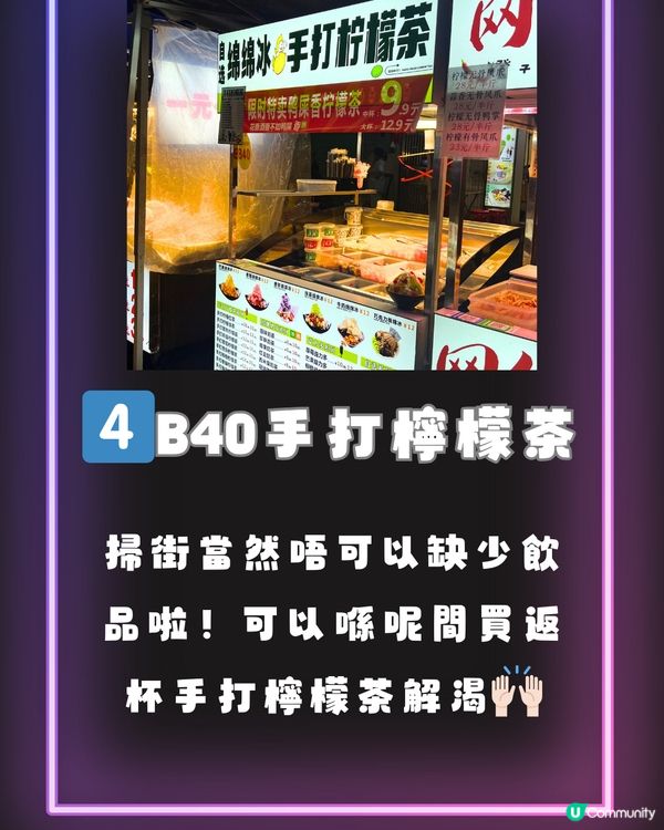 深圳鹽田社區夜市文化街攻略💈附交通教學🚗+小貼士‼️