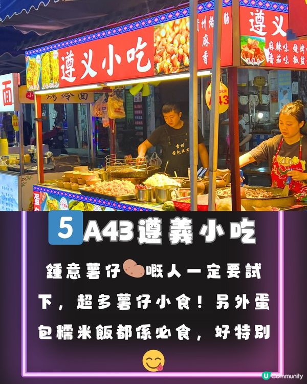 深圳鹽田社區夜市文化街攻略💈附交通教學🚗+小貼士‼️