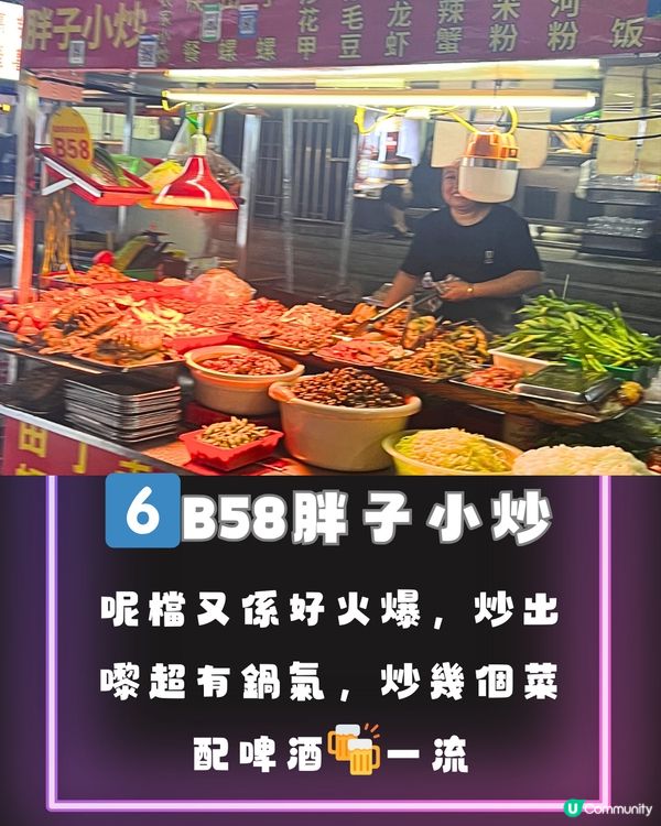 深圳鹽田社區夜市文化街攻略💈附交通教學🚗+小貼士‼️