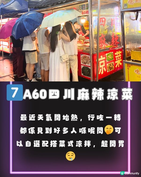 深圳鹽田社區夜市文化街攻略💈附交通教學🚗+小貼士‼️