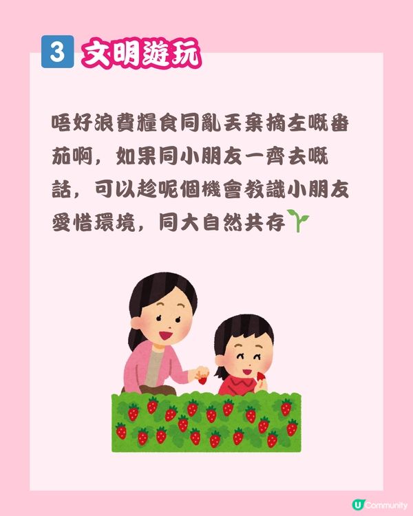 🍓深圳草莓園地圖 🗺 附價錢、摘士多啤梨TIPS🧺🌟