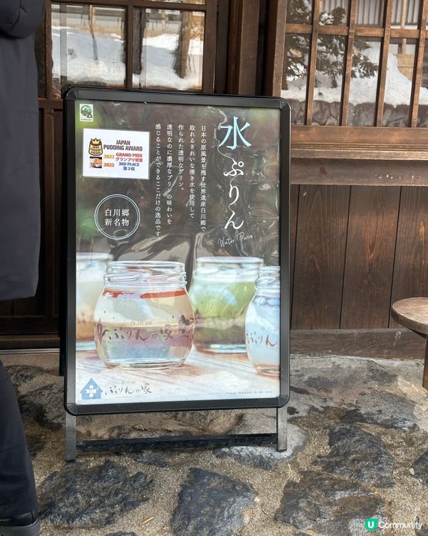 參加一日團高山及白川鄉感想（下集）