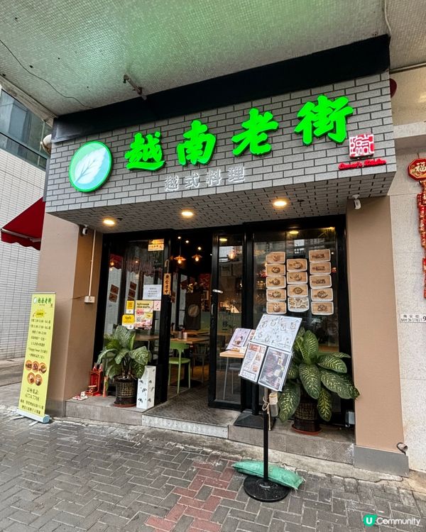 好味又抵食越式料理💕😋