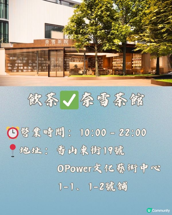 深圳Opower文化藝術中心一日遊🛝 附交通教學🚗