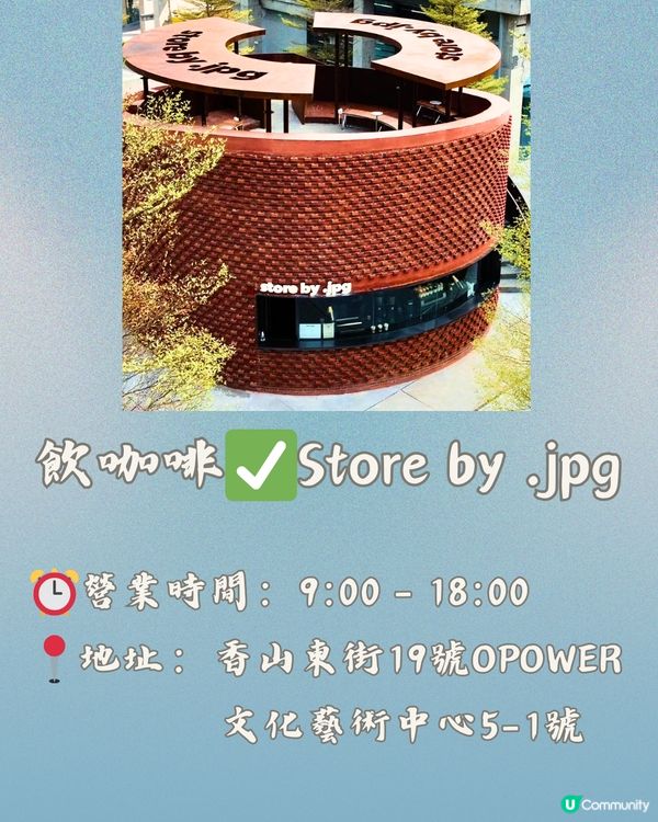 深圳Opower文化藝術中心一日遊🛝 附交通教學🚗