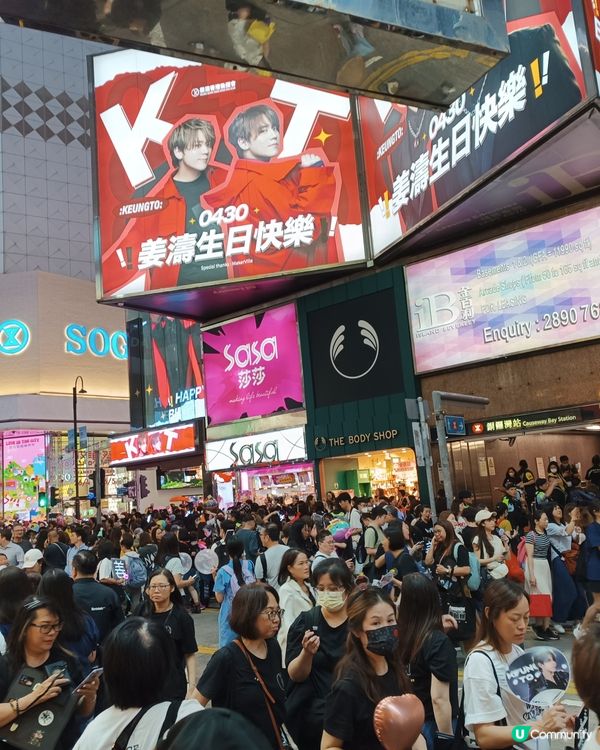 銅鑼灣變身姜濤灣