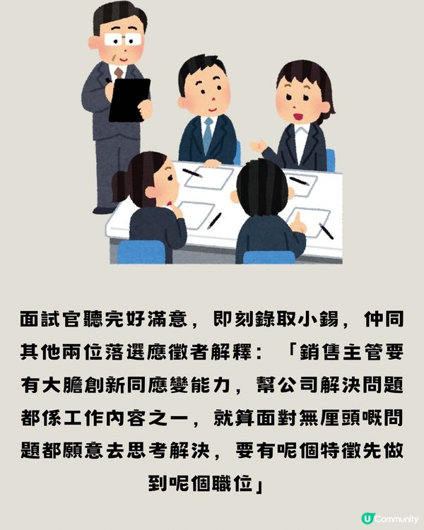 面試遇上腦筋急轉彎🧠⤴️應徵者轉數超快獲錄取‼️