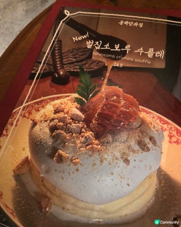 🎐首爾- 東柏洋菓子店