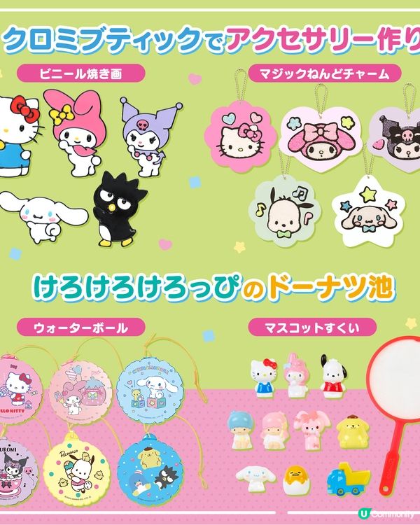 The Sanrio Festival (25/4-6/5)