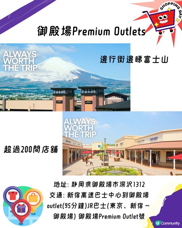 東京6大必逛Outlet推介🛍過百大品牌任你買！附交通方法