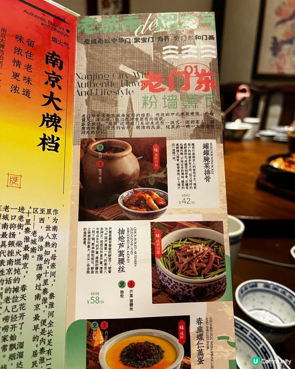 首次探店~南京大排檔