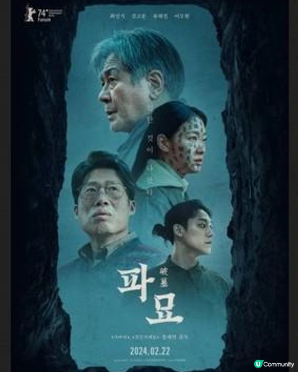 韓片《破墓》的玄學分工