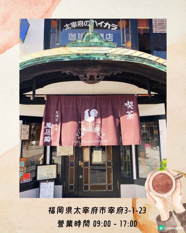 福岡必去Cafe 9選☕️網絡爆紅店/漫天花海/昭和風…