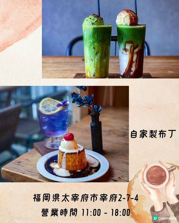 福岡必去Cafe 9選☕️網絡爆紅店/漫天花海/昭和風…