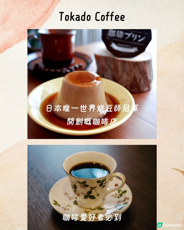 福岡必去Cafe 9選☕️網絡爆紅店/漫天花海/昭和風…