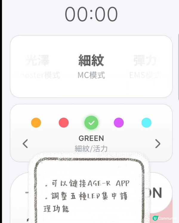 🌟韓國超人氣皇牌美容儀🌟Medicube AGE-R B