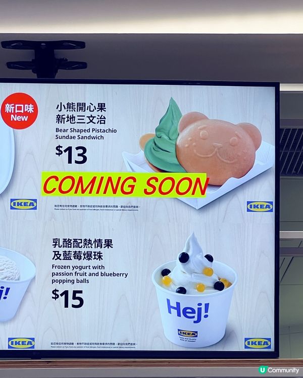 全新推出小熊開心果新地三文治