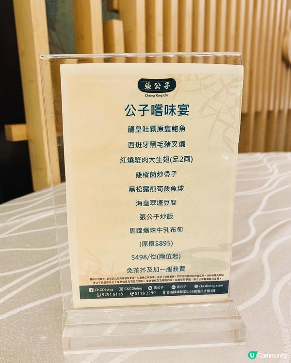 觀塘➡️➡️➡張公子