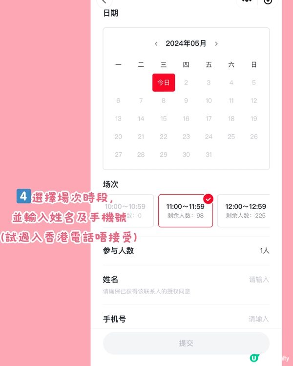 深圳首展‼️Miniso✖️Chiikawa主題店 附預約教學！